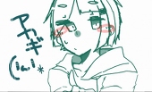 アカギ