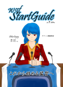 ながた将紀
