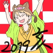 とく