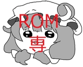 こうの@ROM専