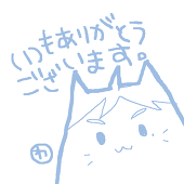 わにこ￤少し多忙