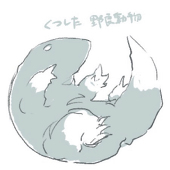 ヨイ