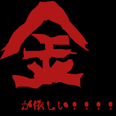 吾亦紅