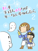 桜羽いつき