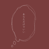絢爛
