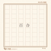あさつ