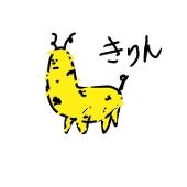 ゆめふみきりん