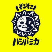 ハシバミカ