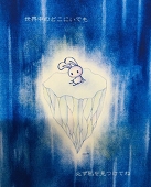 群青