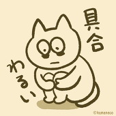 クマネコ うどん