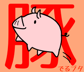 大神(がみ)