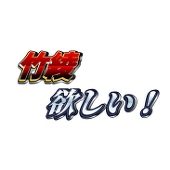 でに