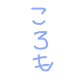 ころもの音声台本