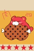 琥崩