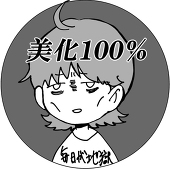 地獄原めぐり