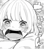 なつ