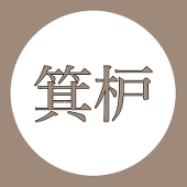 箕枦