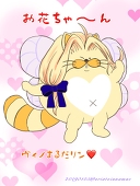 彩明さり