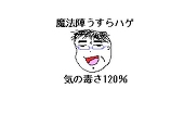 ばんたろう