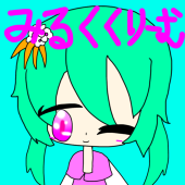 みるくくりーむ