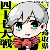 なぎ
