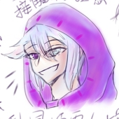 秋風後右下顎的痣（ユニア）