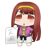 芝浦澪音