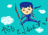 じょばんに