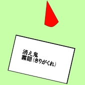 文字書き文六