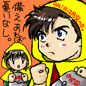 日向かける
