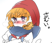 はるる