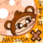 Natsuda Wu