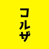 コルザ