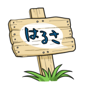 中村遙佐