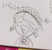 ぴい丸