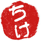 ちけ