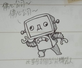 礦工阿奇不挖礦