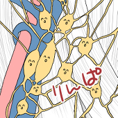 りんぱ