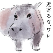 さちこ