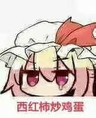 草莓屑大福