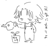 長谷啓人(はせお)