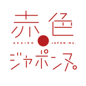 御友間ミヅ