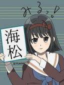 きっかけはドデカミン