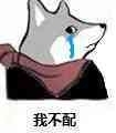 划水
