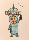 おぎ坊
