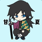甘夏