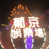 あね