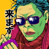 匙辻メリィ