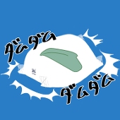 がぶら