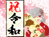 太田　理音